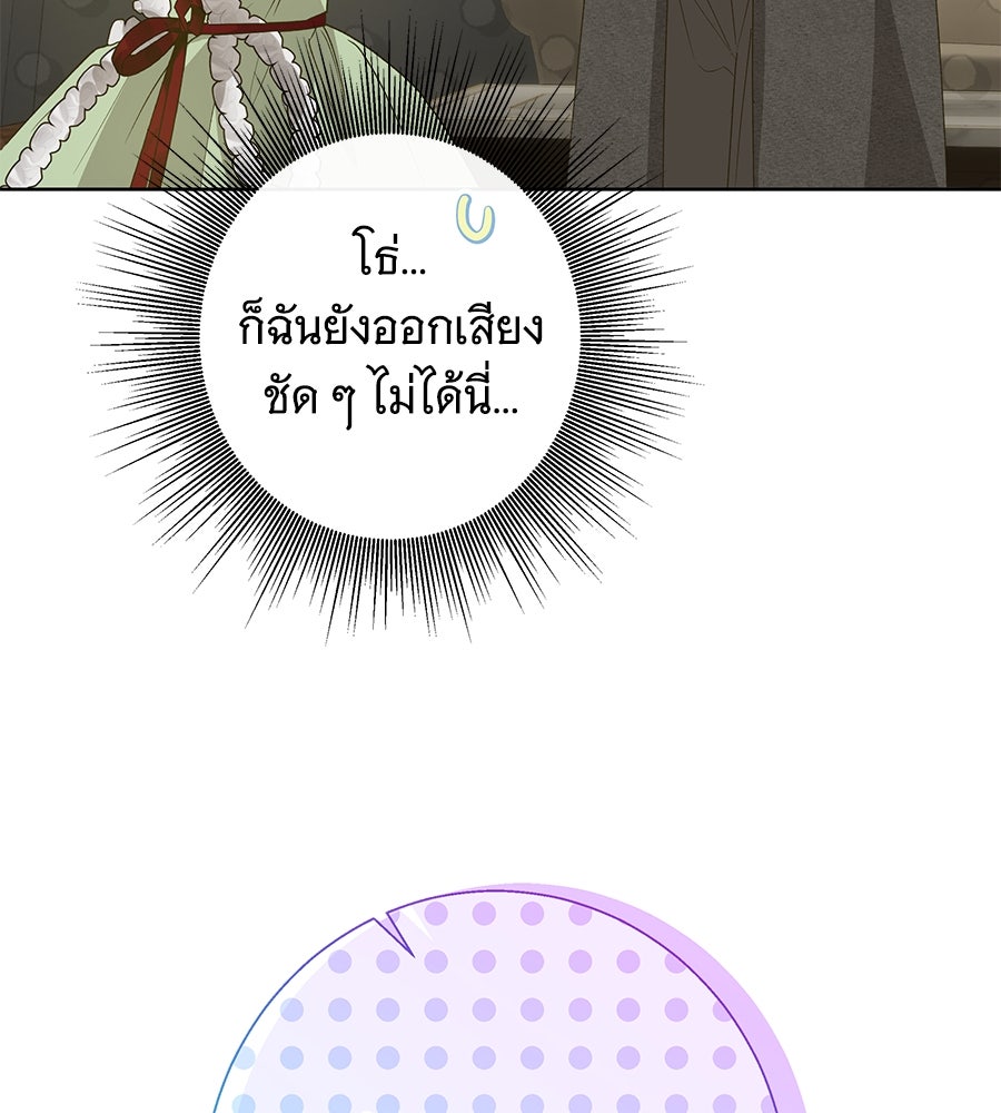 เทพธิดานักปั้นสังกัดเทพ - หน้า 56