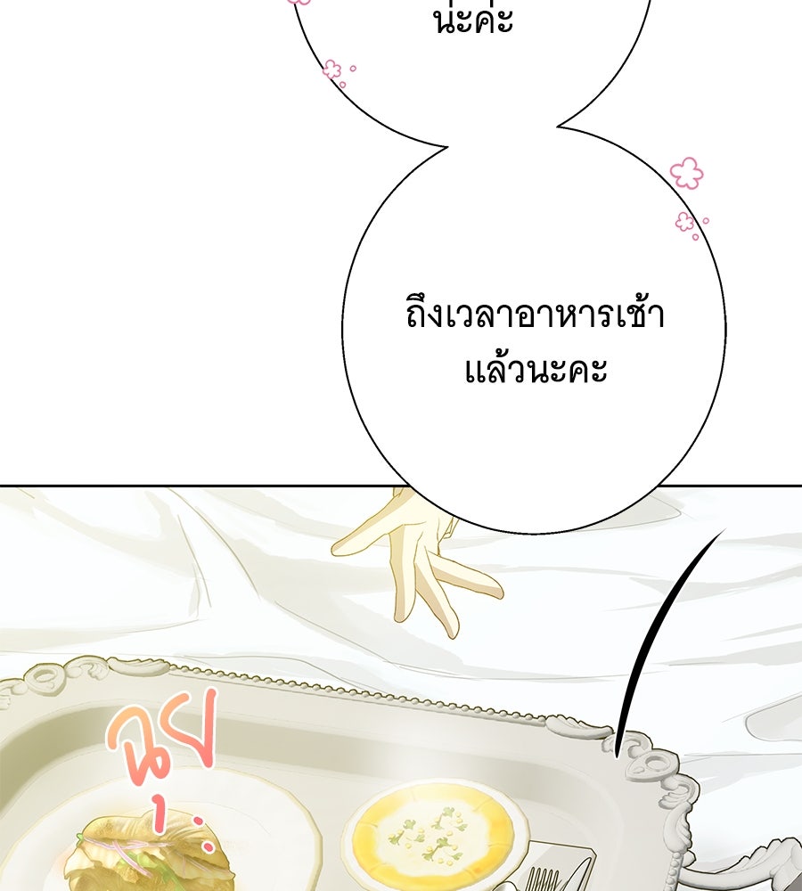 เทพธิดานักปั้นสังกัดเทพ - หน้า 6