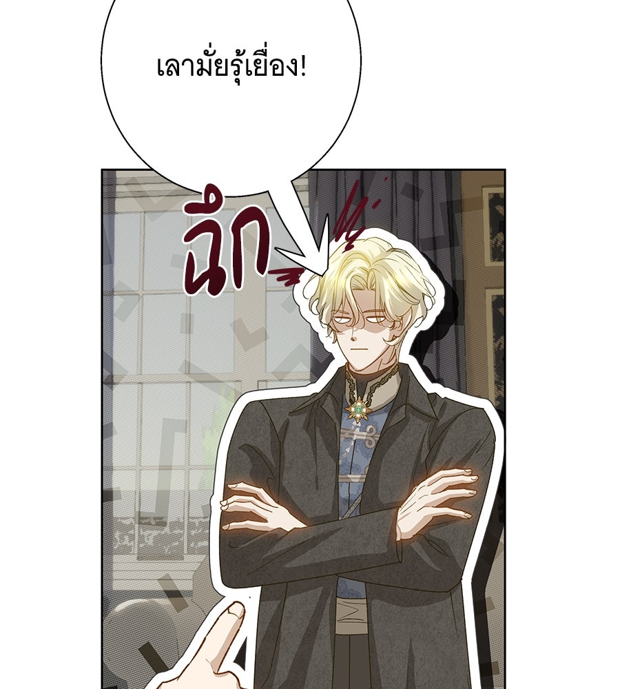 เทพธิดานักปั้นสังกัดเทพ - หน้า 61