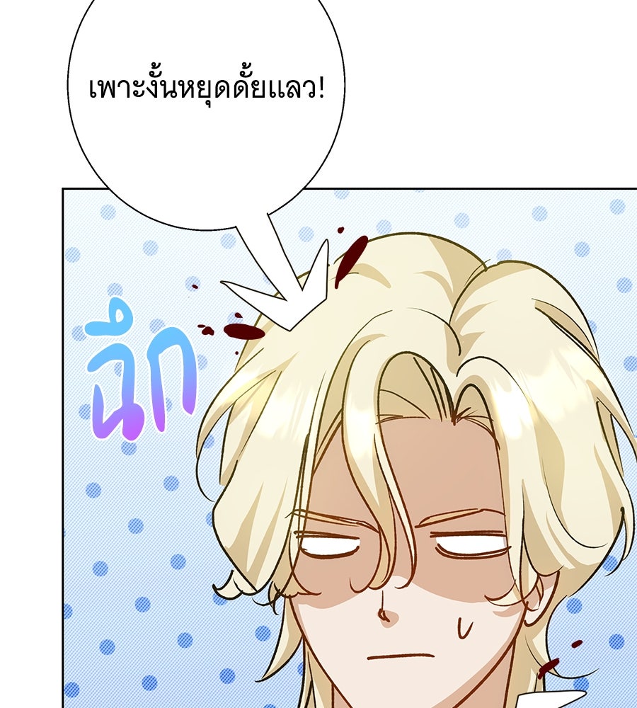 เทพธิดานักปั้นสังกัดเทพ - หน้า 63