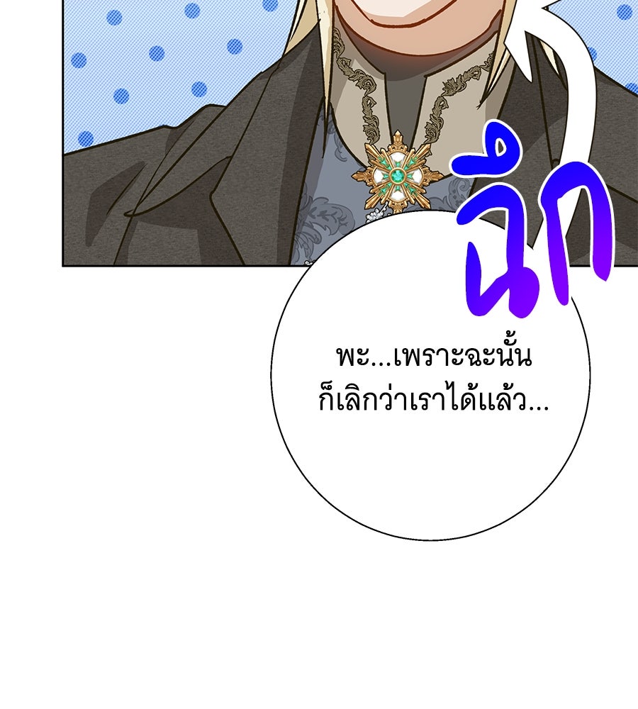 เทพธิดานักปั้นสังกัดเทพ - หน้า 64