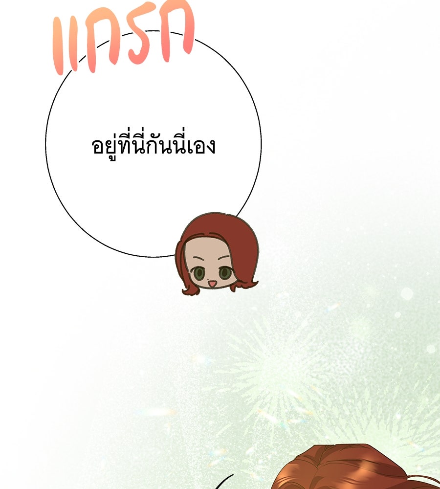 เทพธิดานักปั้นสังกัดเทพ - หน้า 67