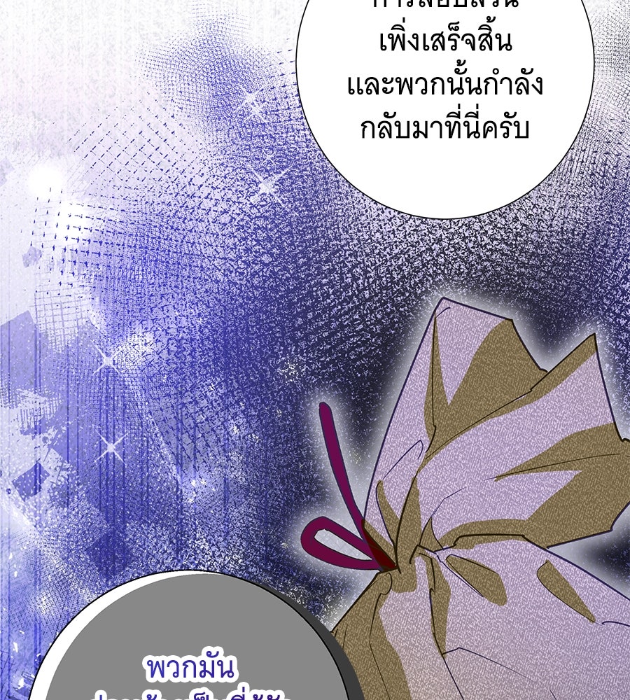 เทพธิดานักปั้นสังกัดเทพ - หน้า 71