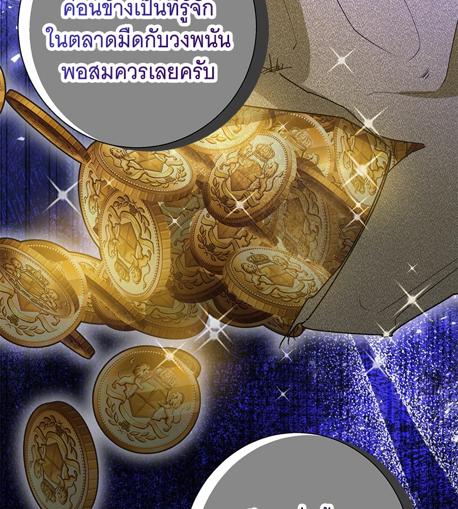 เทพธิดานักปั้นสังกัดเทพ - หน้า 72