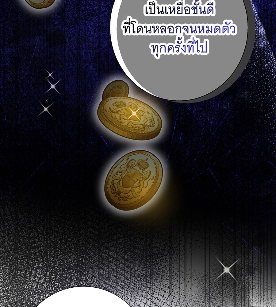 เทพธิดานักปั้นสังกัดเทพ - หน้า 73