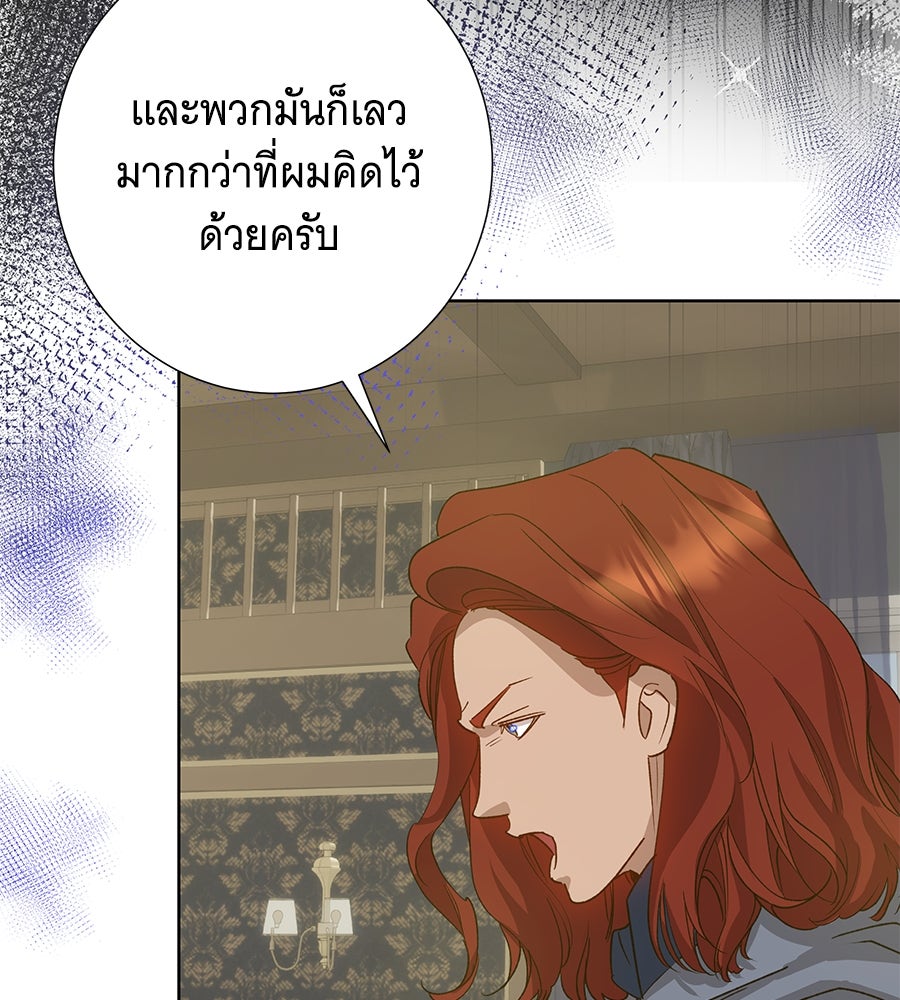 เทพธิดานักปั้นสังกัดเทพ - หน้า 74