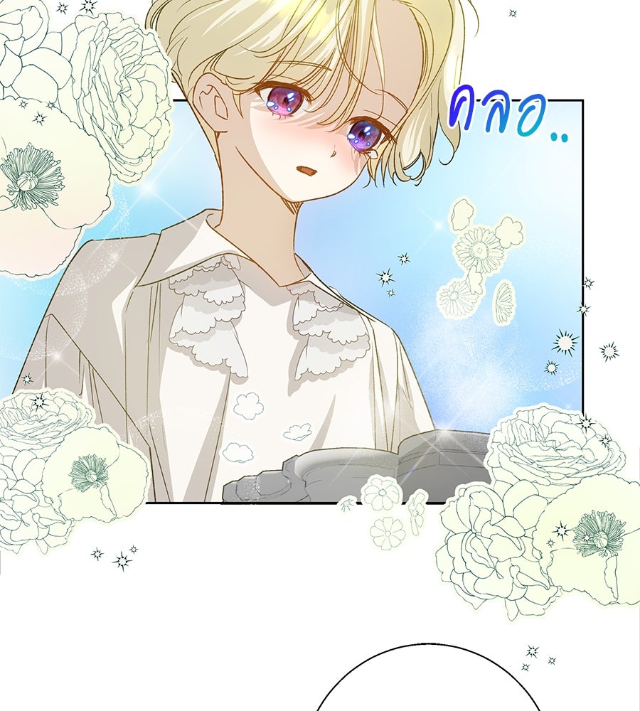 เทพธิดานักปั้นสังกัดเทพ - หน้า 8