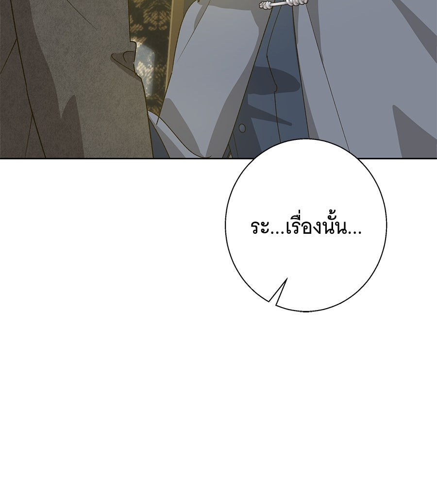 เทพธิดานักปั้นสังกัดเทพ - หน้า 80