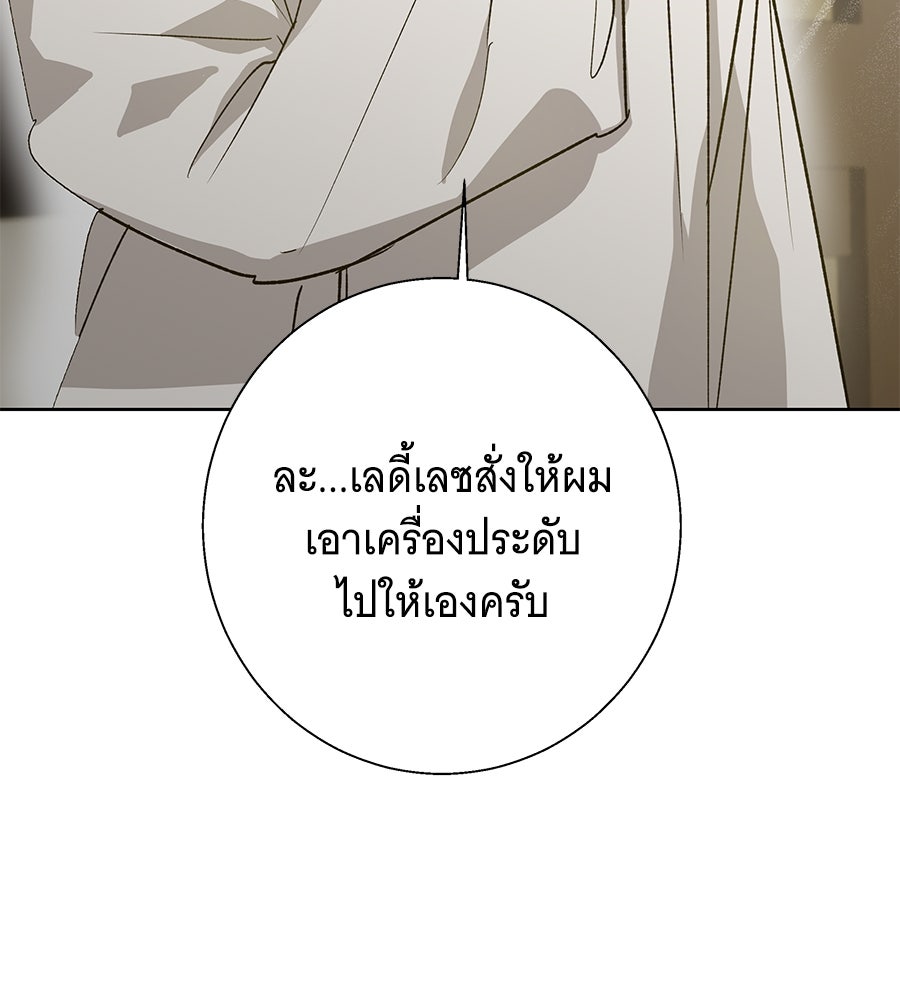 เทพธิดานักปั้นสังกัดเทพ - หน้า 84