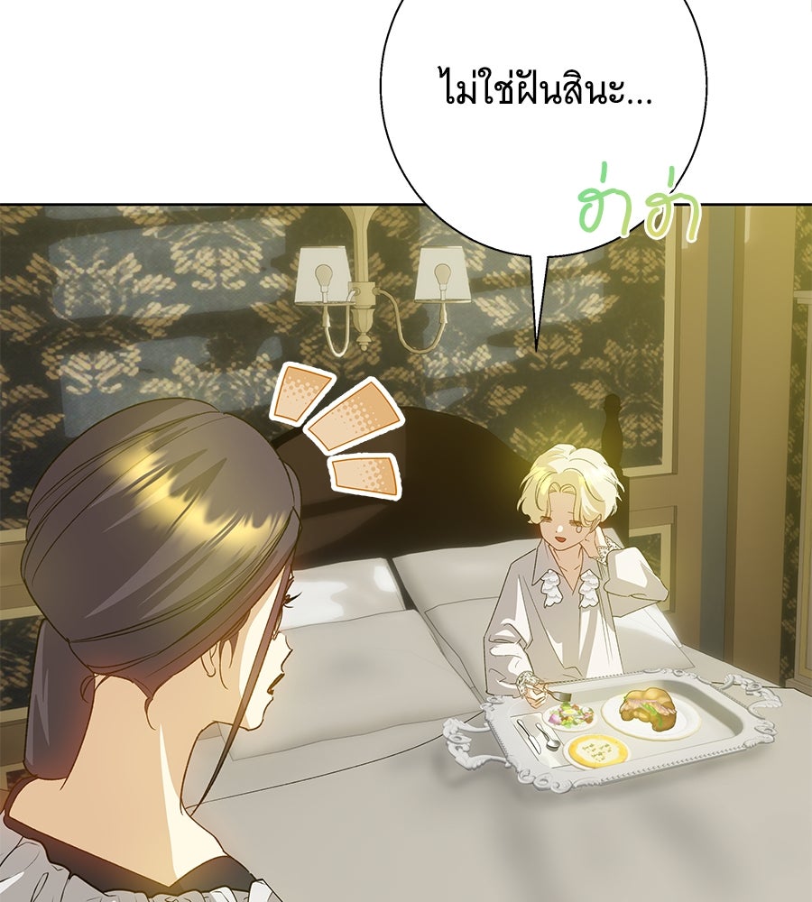 เทพธิดานักปั้นสังกัดเทพ - หน้า 9