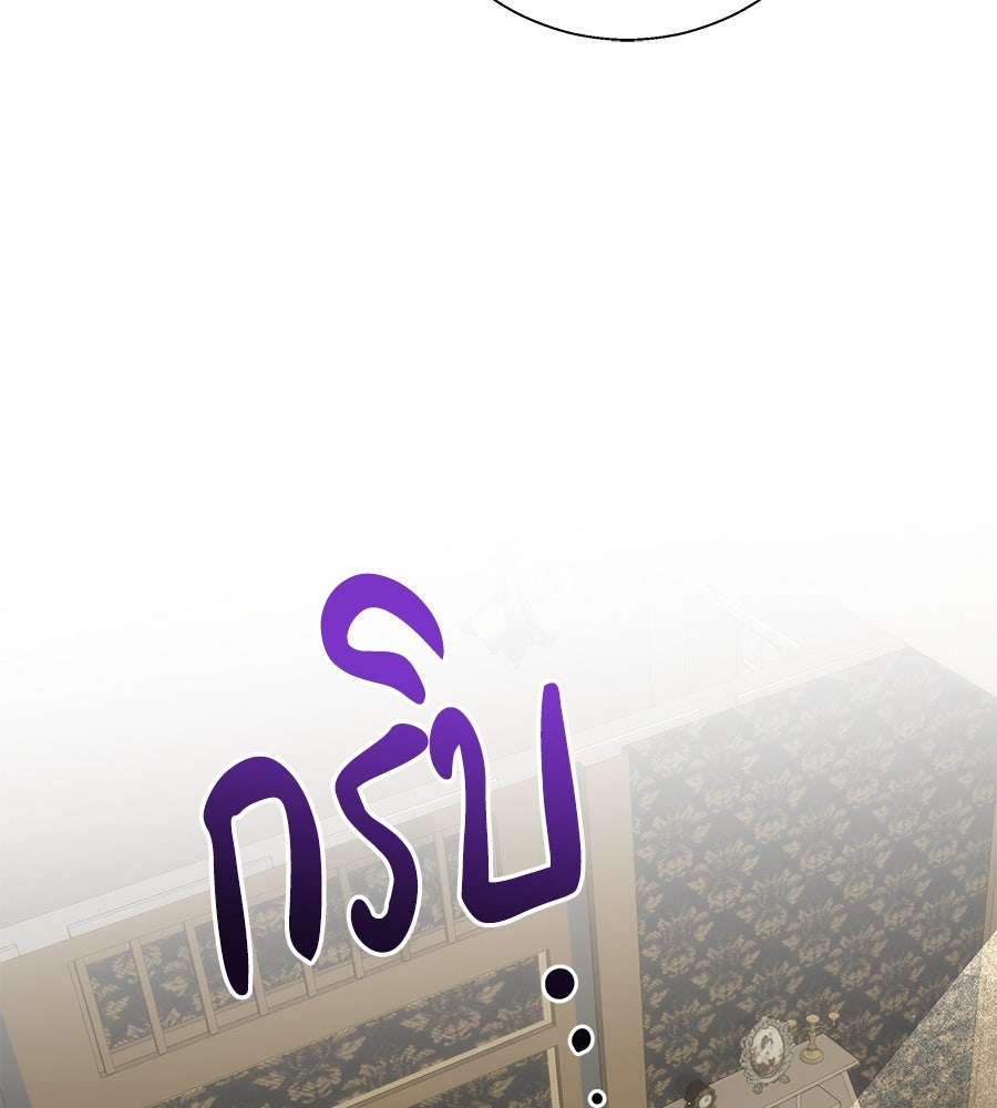 เทพธิดานักปั้นสังกัดเทพ - หน้า 99