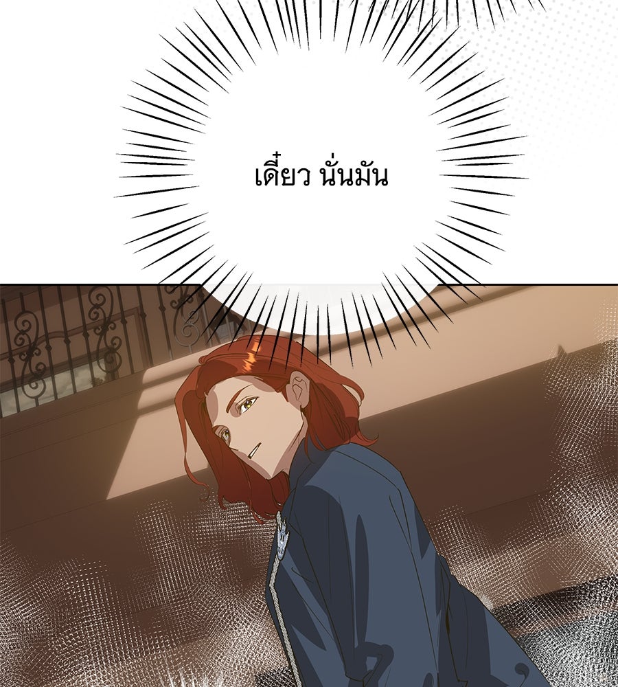 เทพธิดานักปั้นสังกัดเทพ - หน้า 102