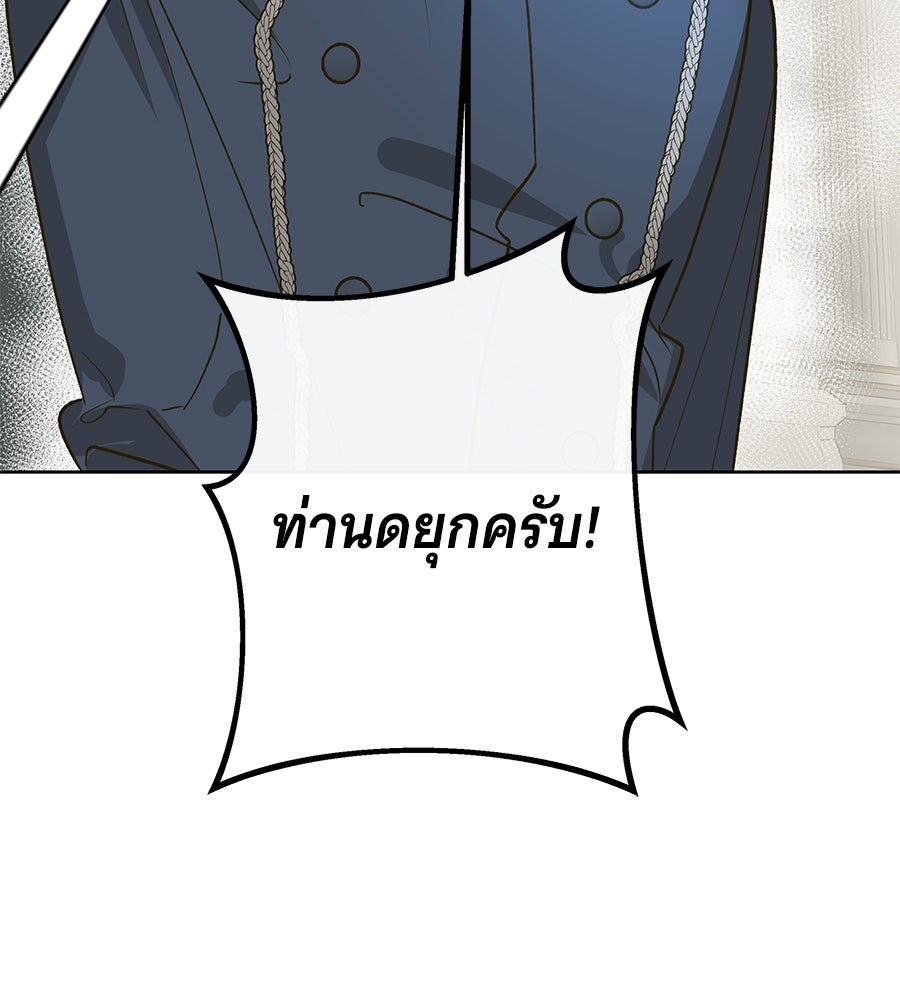 เทพธิดานักปั้นสังกัดเทพ - หน้า 108
