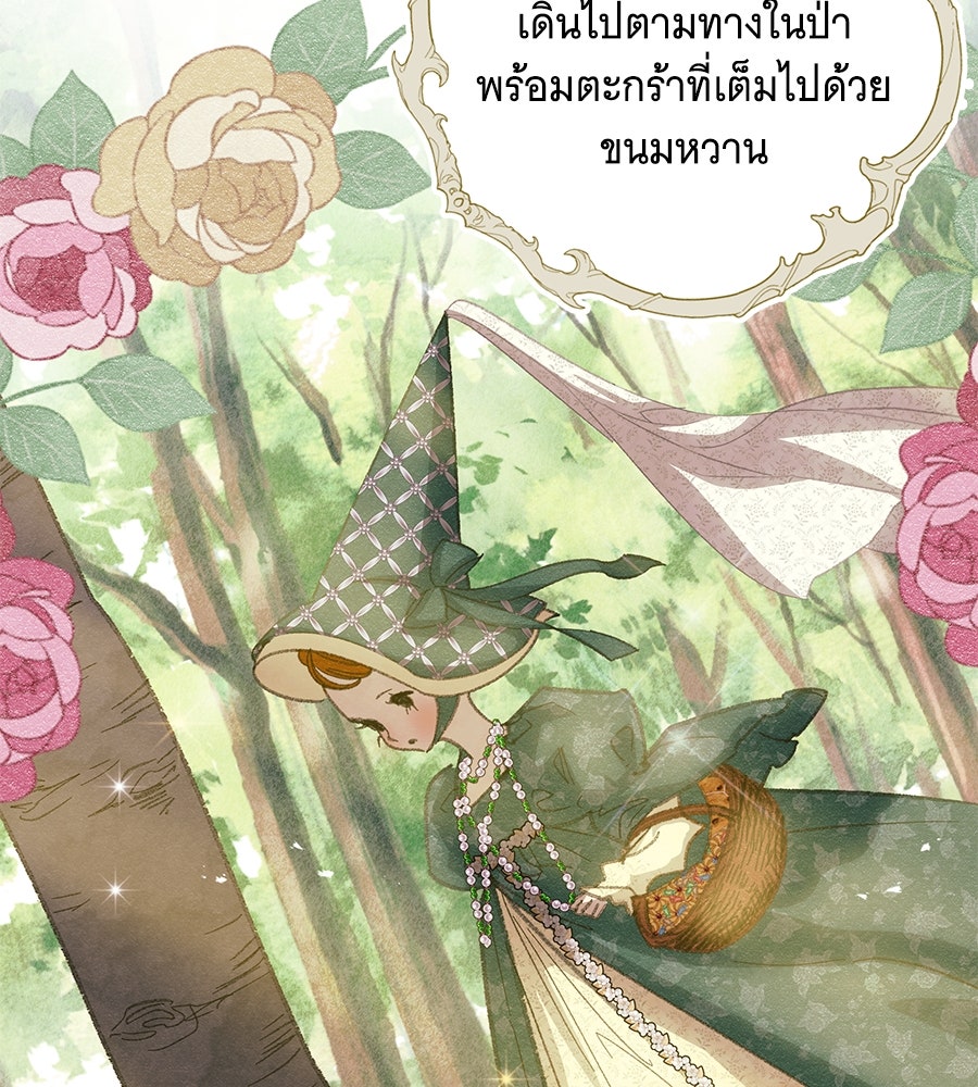 เทพธิดานักปั้นสังกัดเทพ - หน้า 11