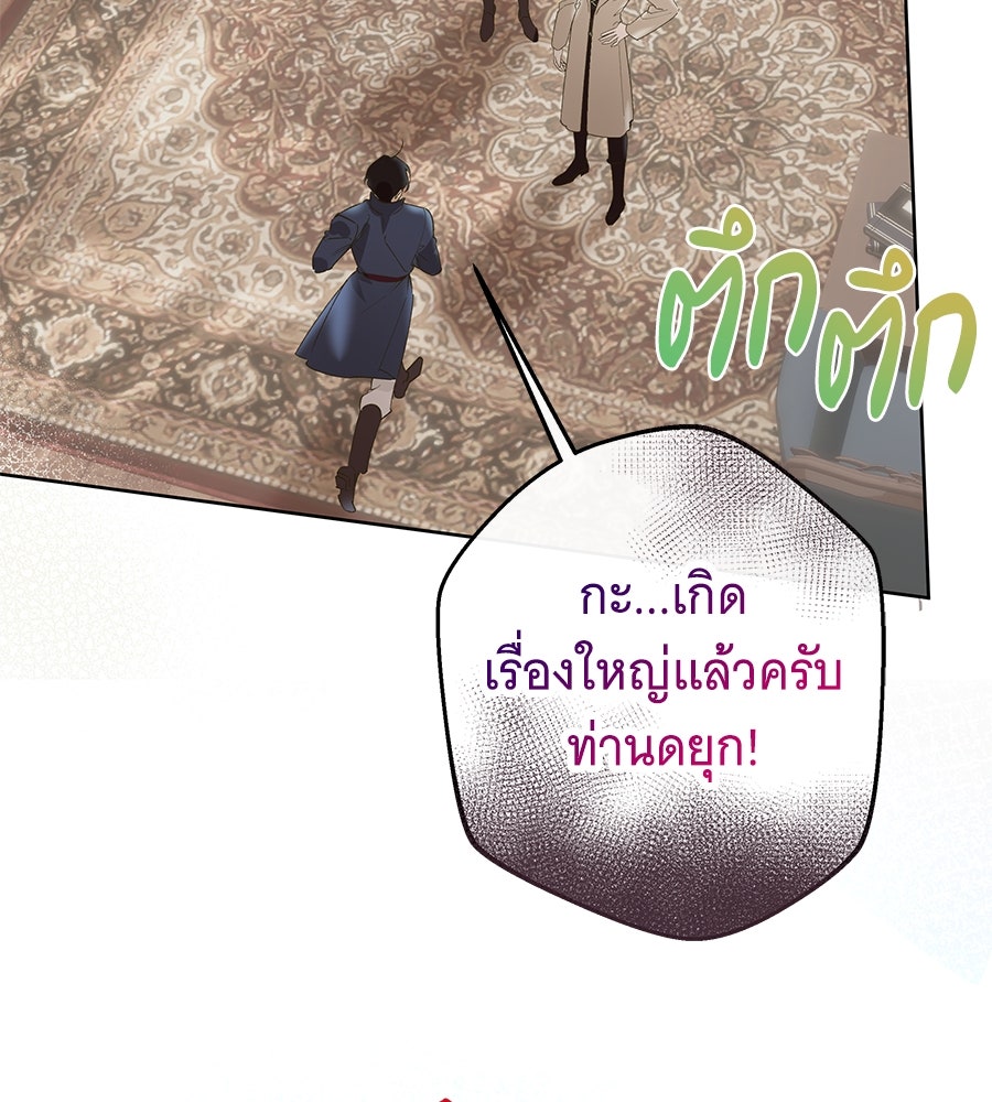 เทพธิดานักปั้นสังกัดเทพ - หน้า 110