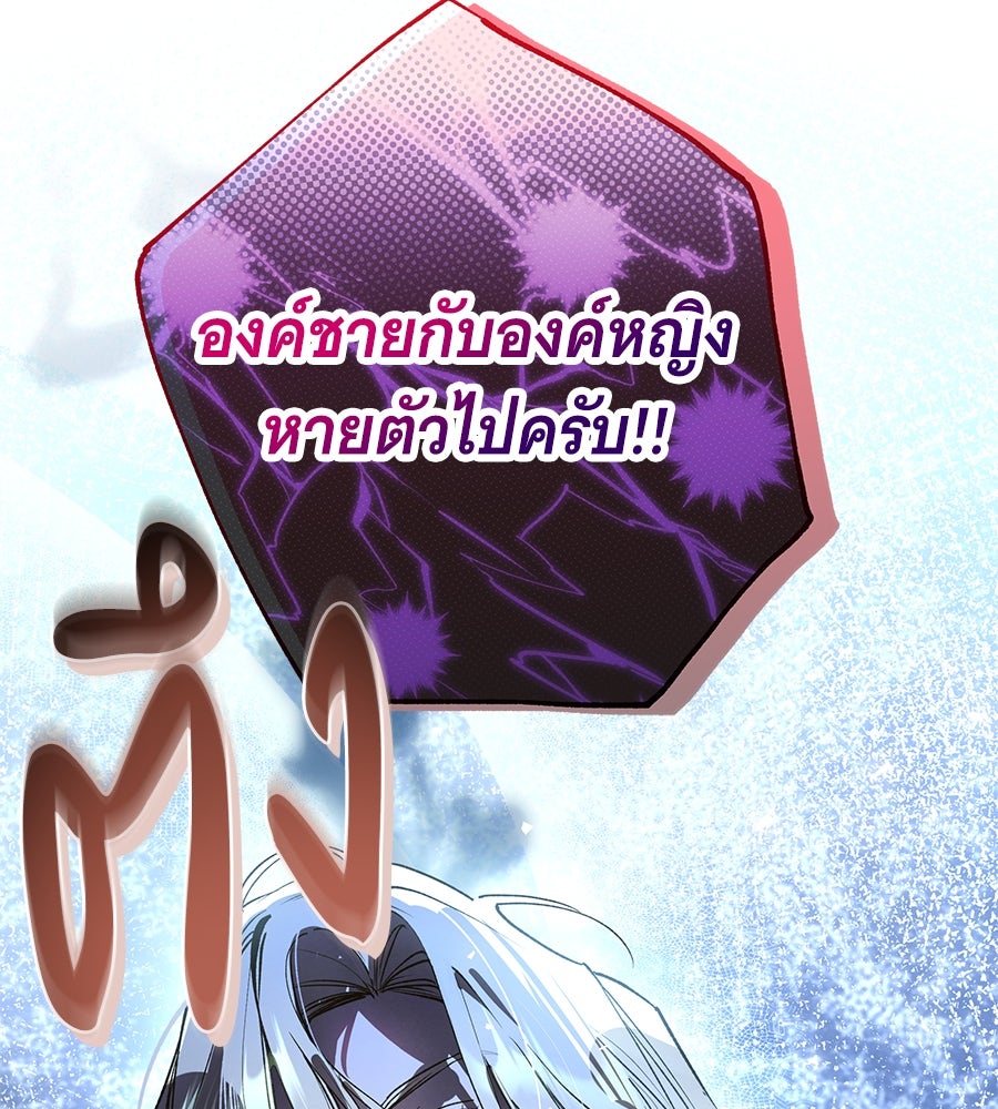 เทพธิดานักปั้นสังกัดเทพ - หน้า 111