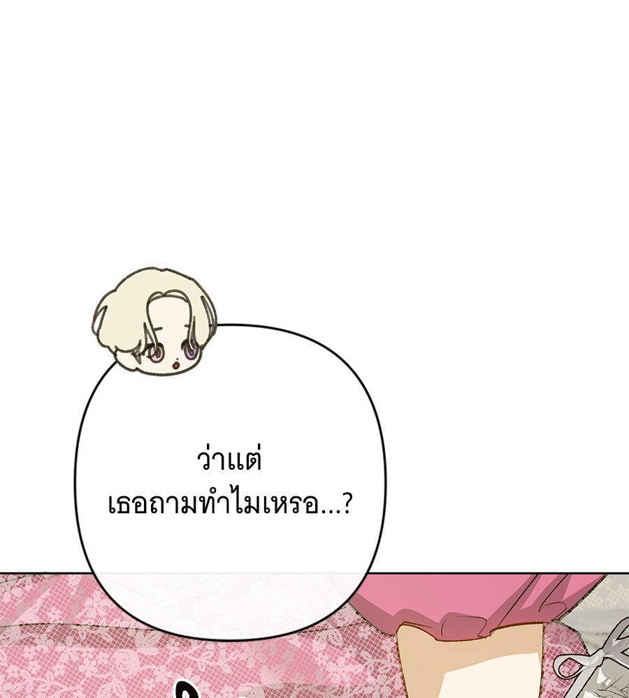 เทพธิดานักปั้นสังกัดเทพ - หน้า 14
