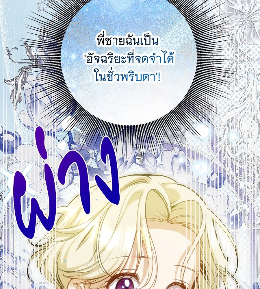 เทพธิดานักปั้นสังกัดเทพ - หน้า 16