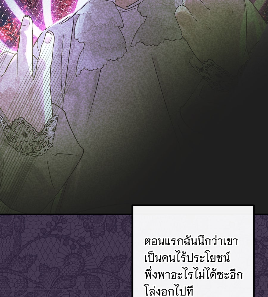 เทพธิดานักปั้นสังกัดเทพ - หน้า 20