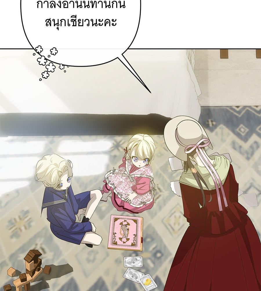 เทพธิดานักปั้นสังกัดเทพ - หน้า 23