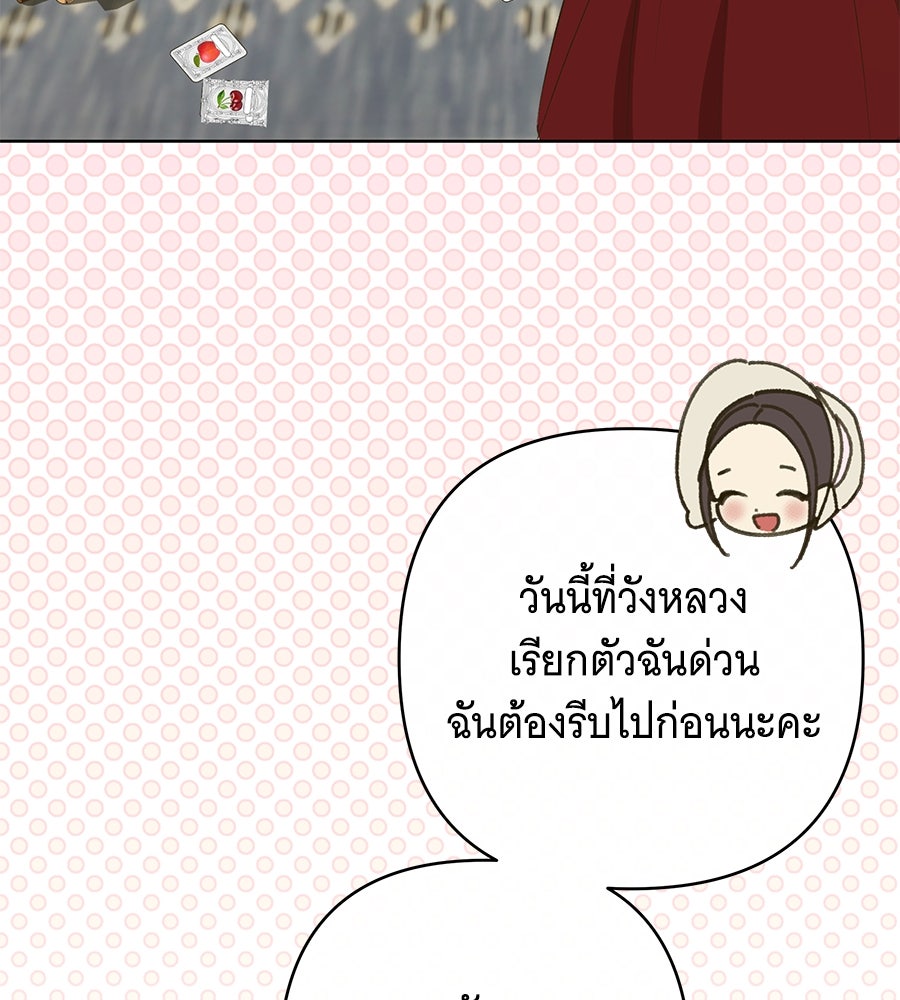 เทพธิดานักปั้นสังกัดเทพ - หน้า 24