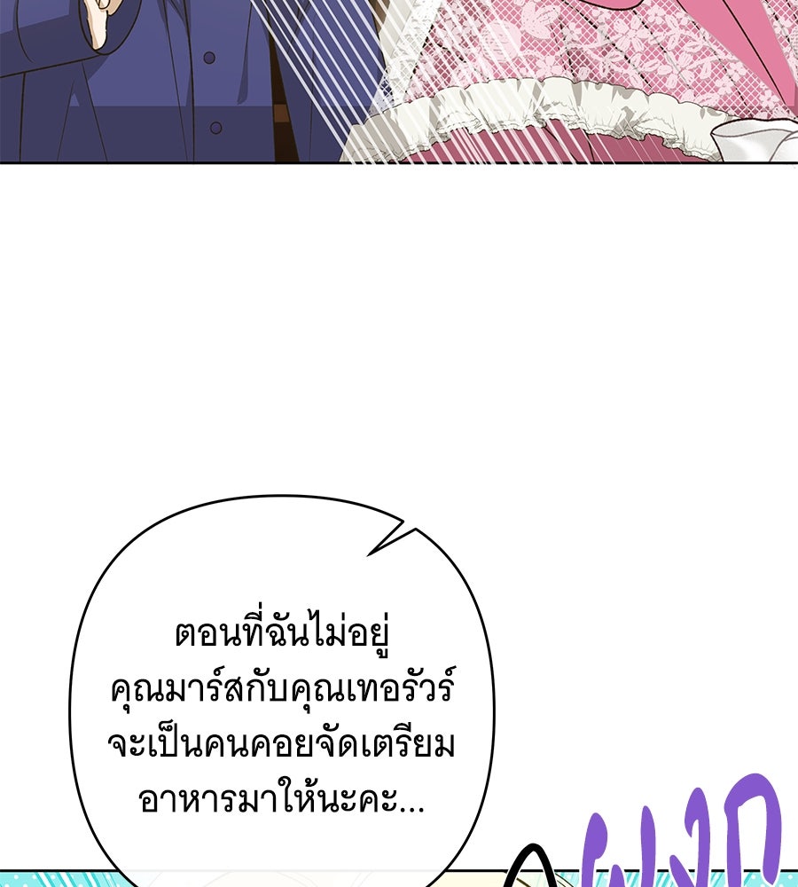 เทพธิดานักปั้นสังกัดเทพ - หน้า 27