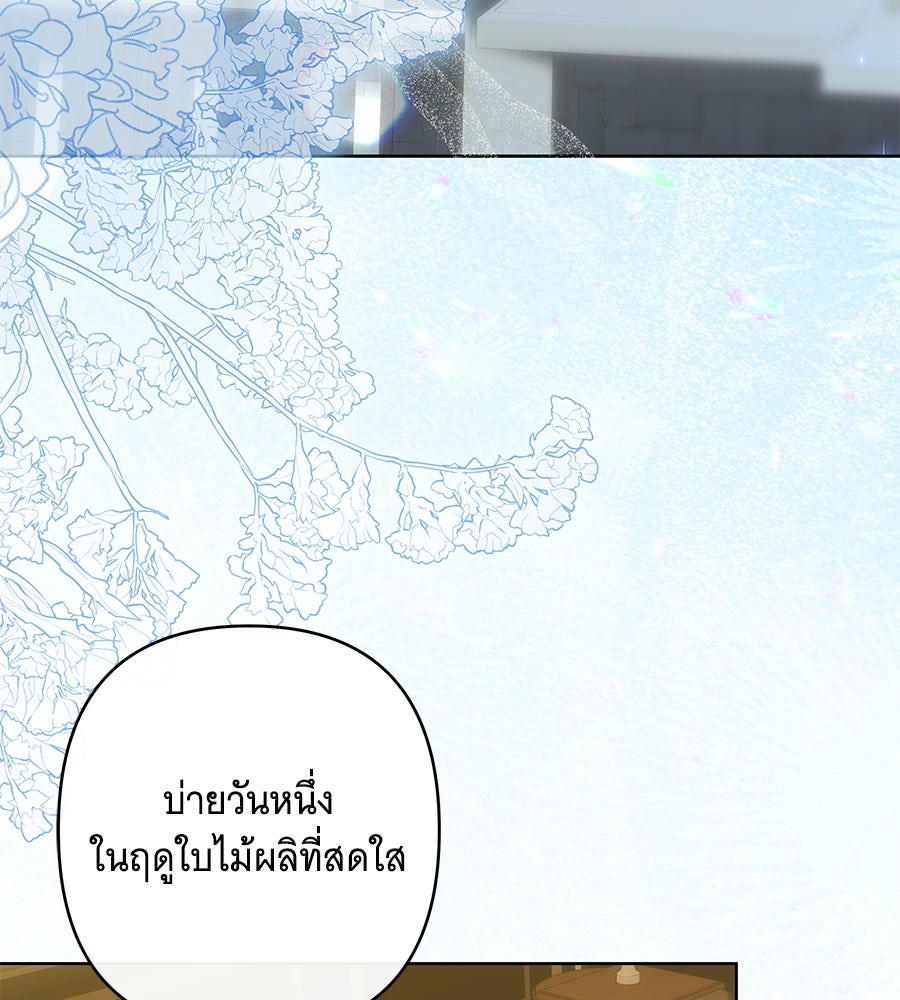เทพธิดานักปั้นสังกัดเทพ - หน้า 3
