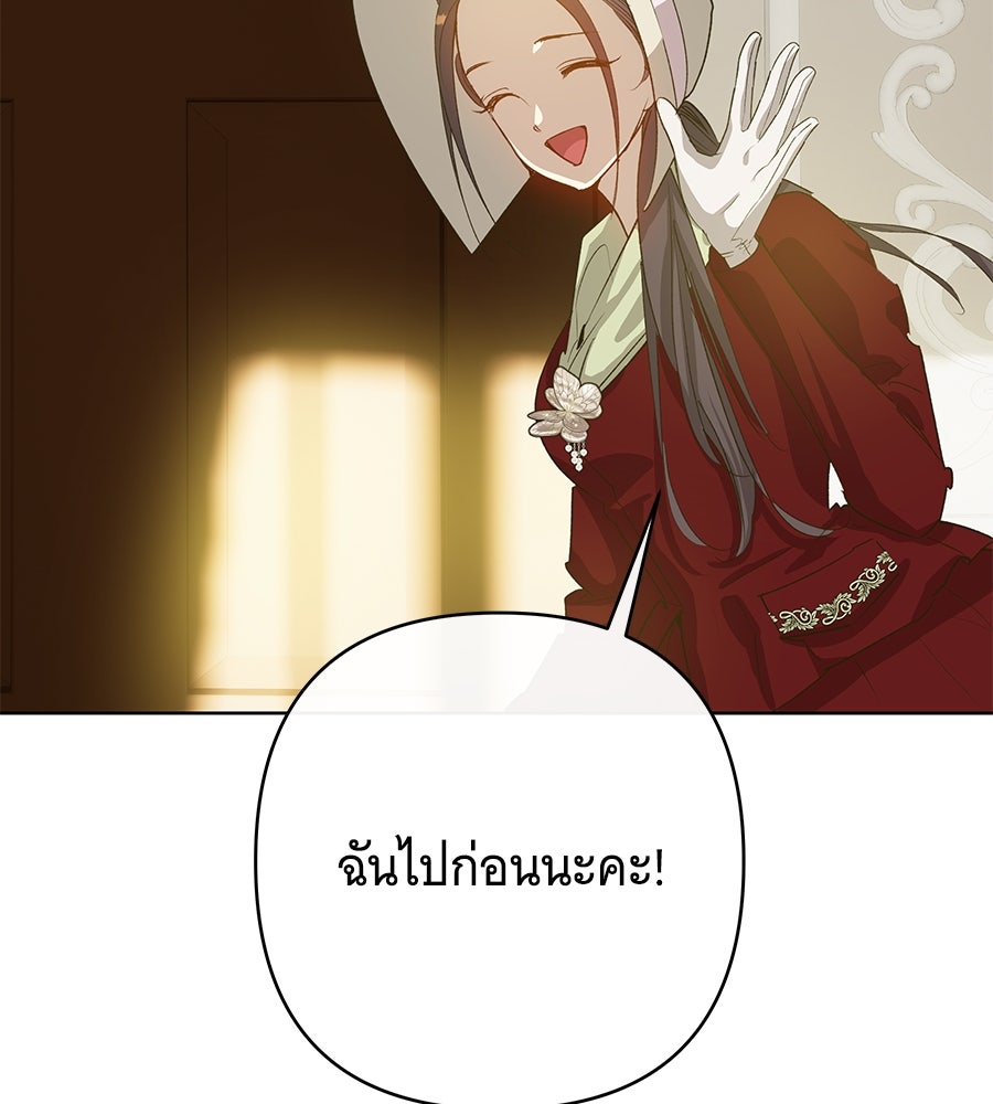 เทพธิดานักปั้นสังกัดเทพ - หน้า 30