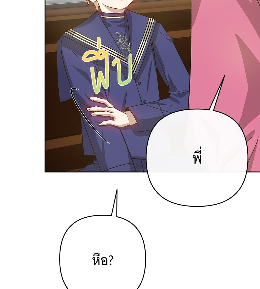 เทพธิดานักปั้นสังกัดเทพ - หน้า 32