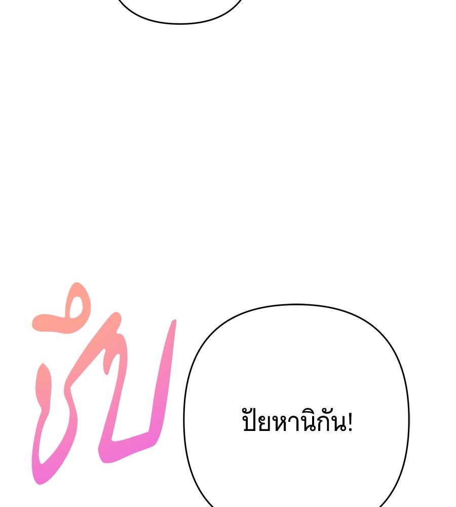 เทพธิดานักปั้นสังกัดเทพ - หน้า 33