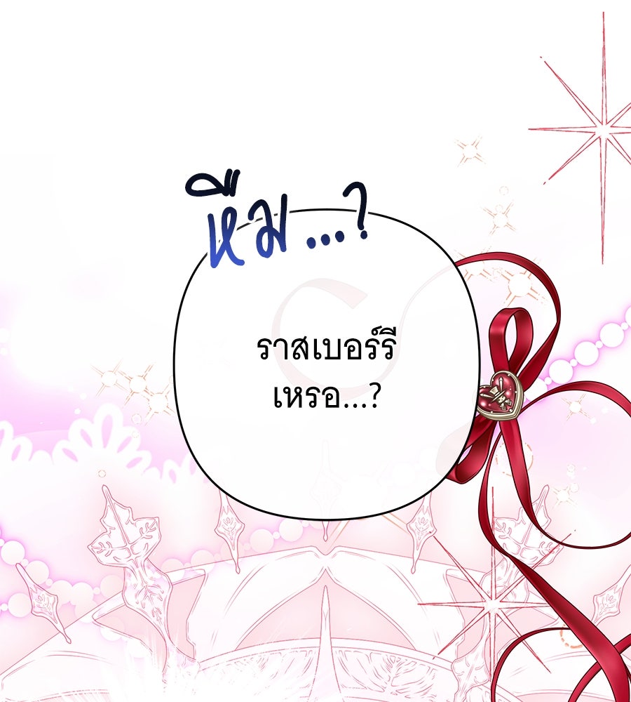 เทพธิดานักปั้นสังกัดเทพ - หน้า 35