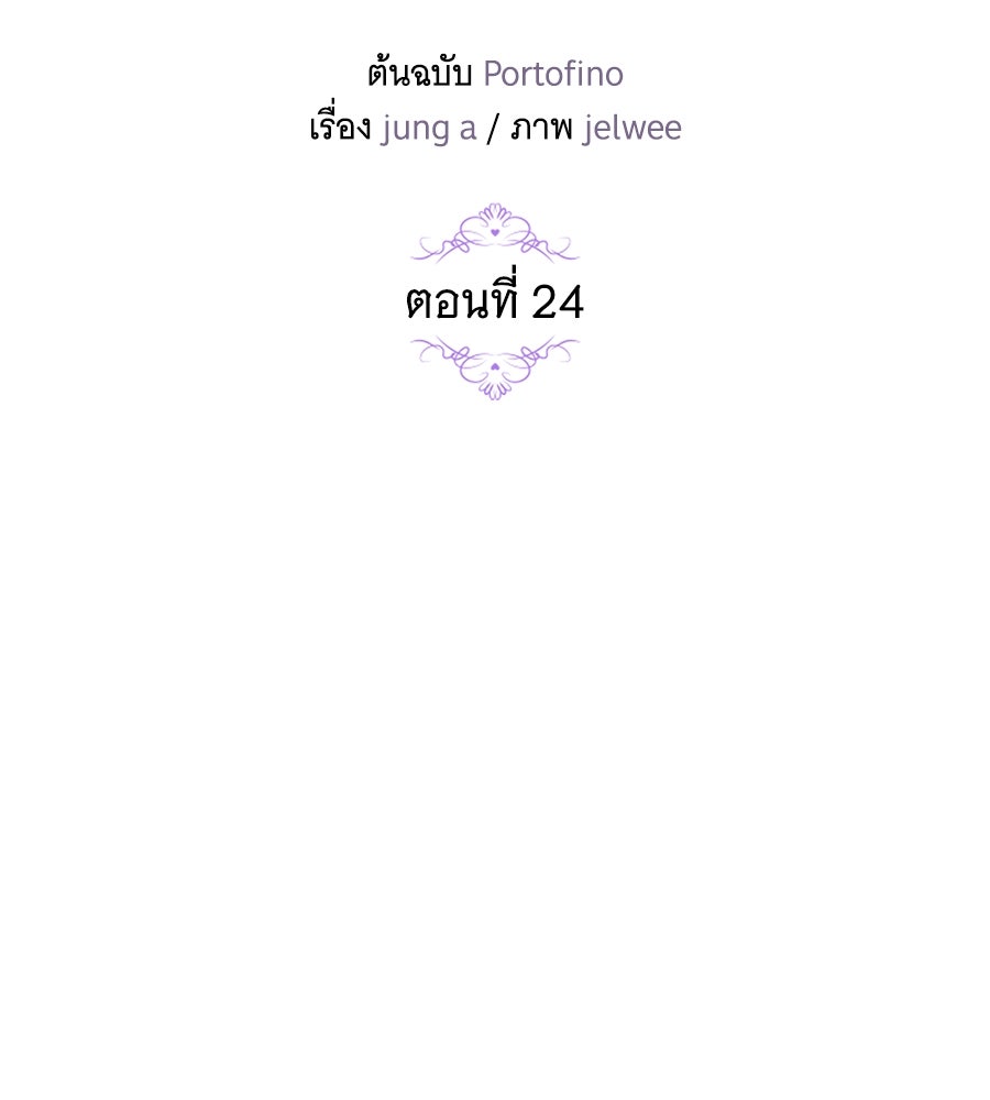 เทพธิดานักปั้นสังกัดเทพ - หน้า 39