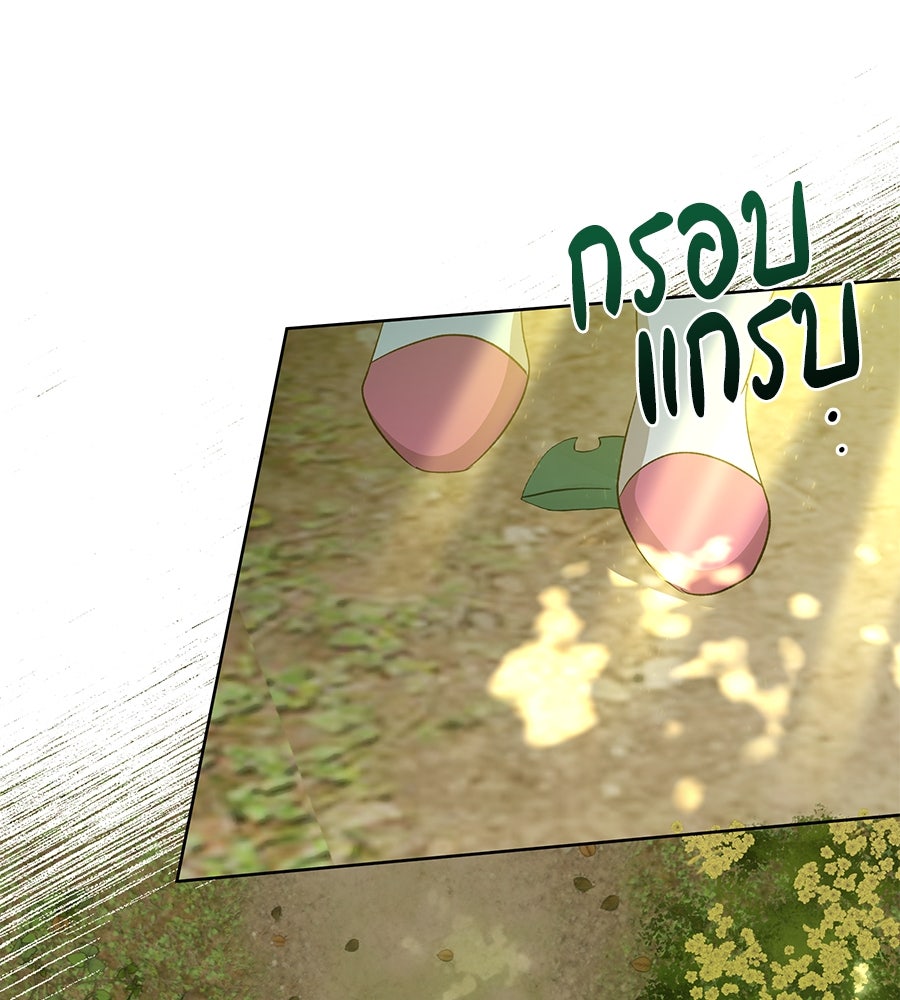 เทพธิดานักปั้นสังกัดเทพ - หน้า 40