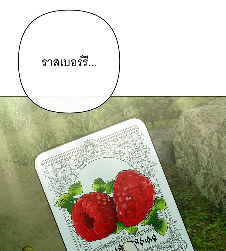 เทพธิดานักปั้นสังกัดเทพ - หน้า 43