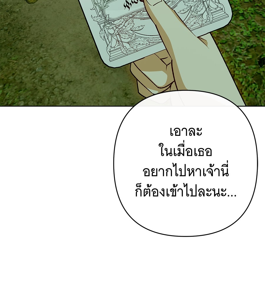 เทพธิดานักปั้นสังกัดเทพ - หน้า 44