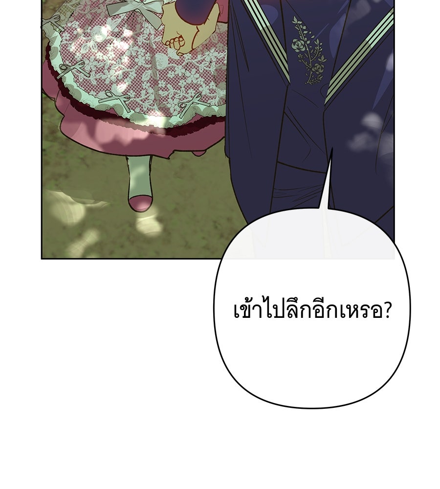 เทพธิดานักปั้นสังกัดเทพ - หน้า 46
