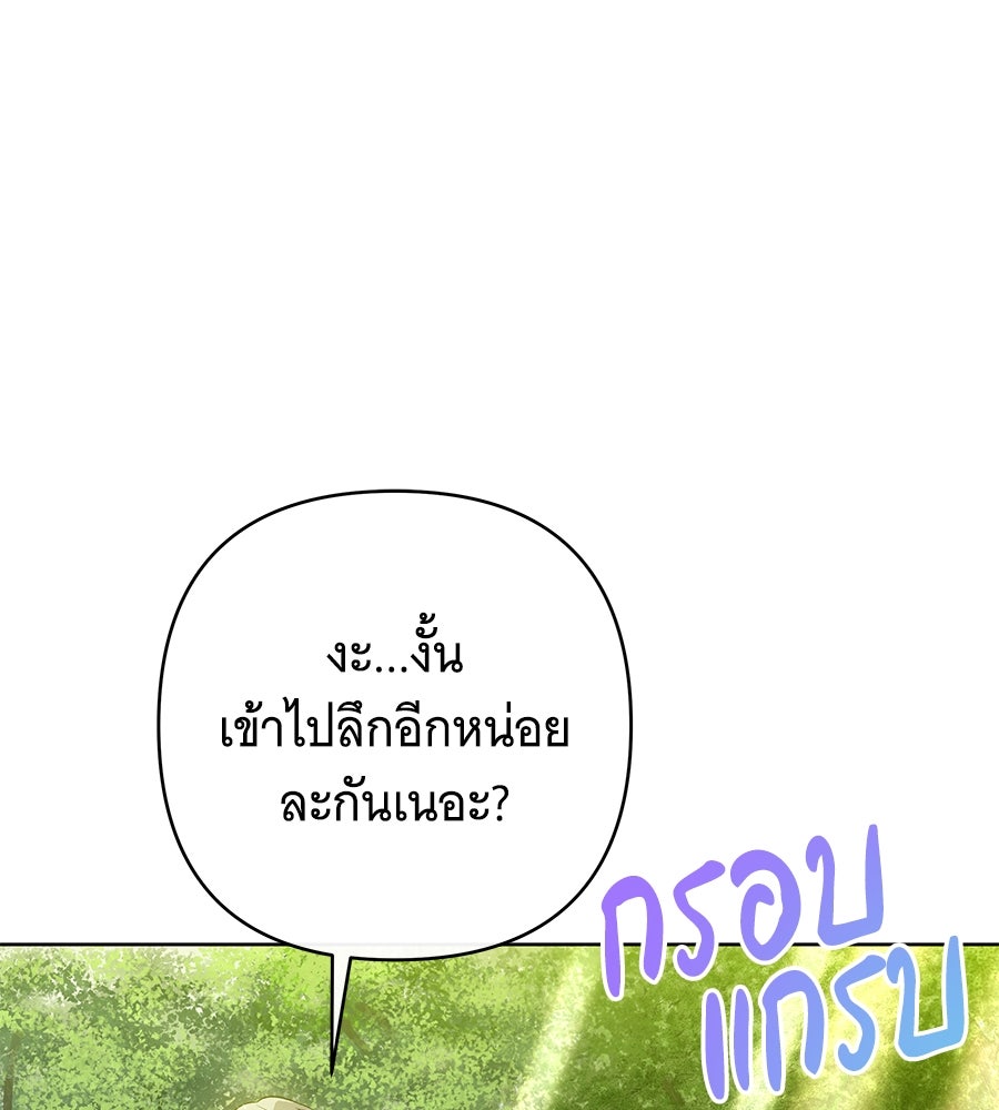 เทพธิดานักปั้นสังกัดเทพ - หน้า 47