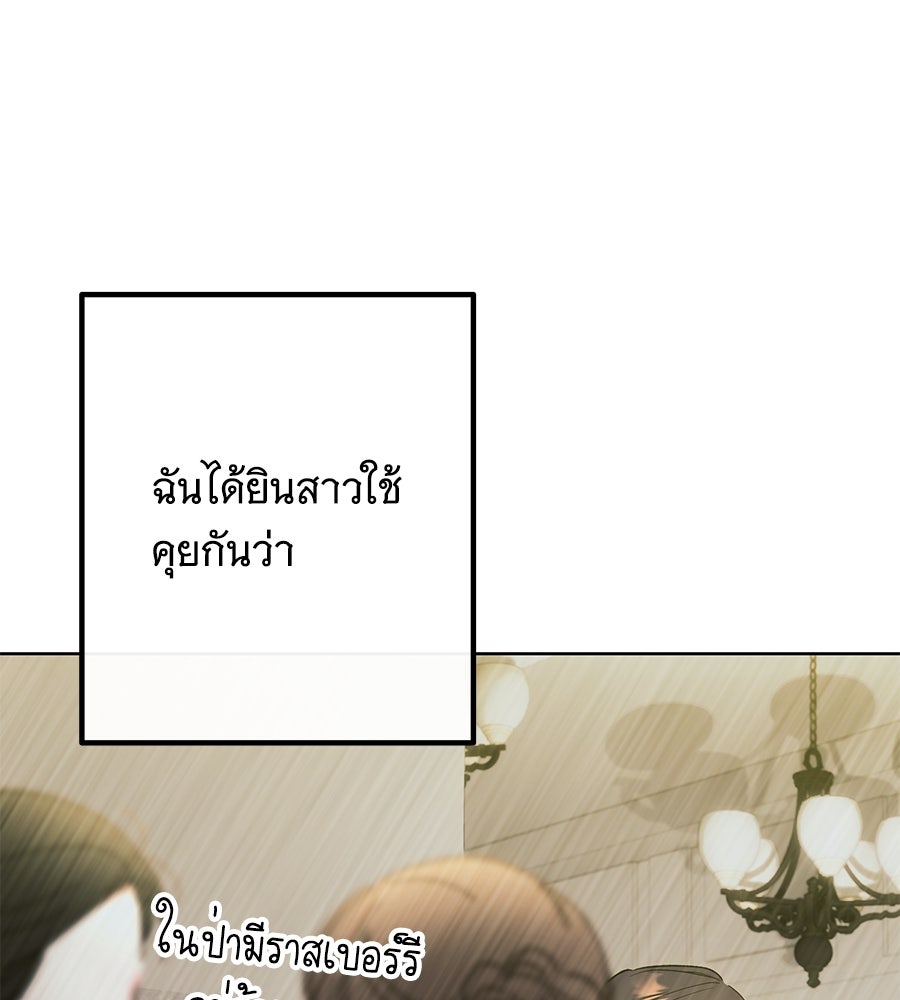 เทพธิดานักปั้นสังกัดเทพ - หน้า 49