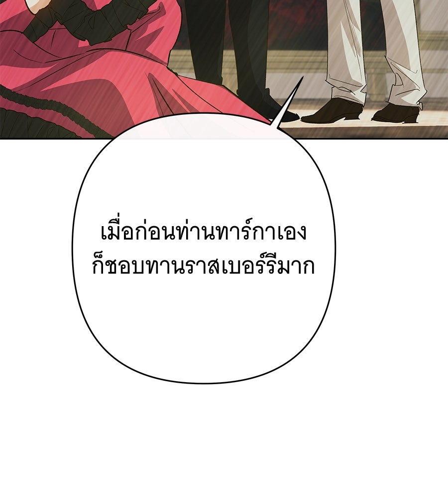 เทพธิดานักปั้นสังกัดเทพ - หน้า 53