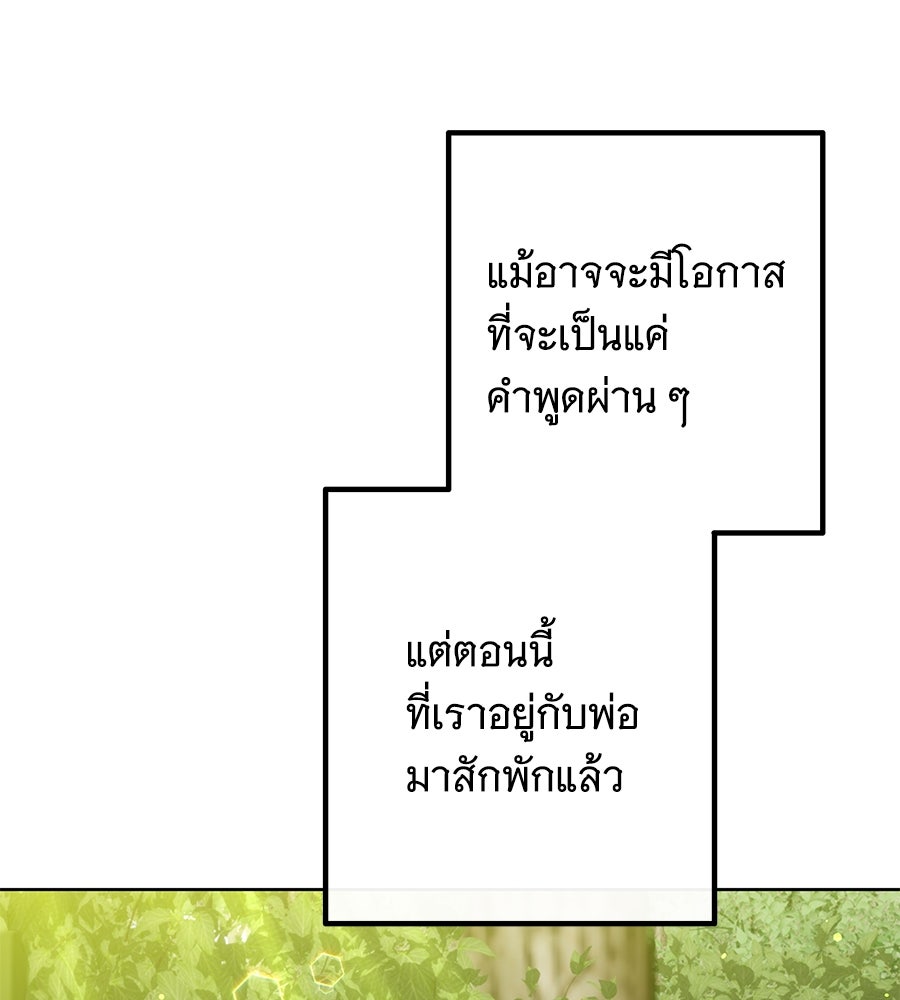 เทพธิดานักปั้นสังกัดเทพ - หน้า 56
