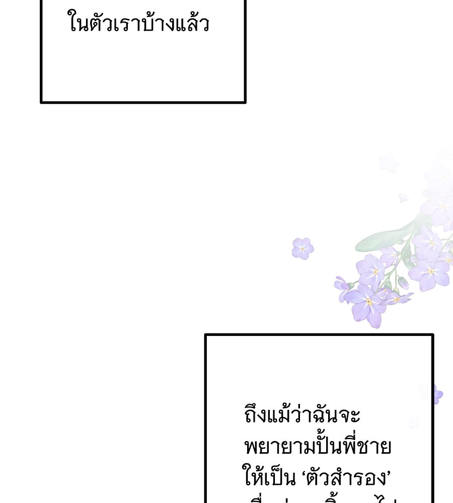 เทพธิดานักปั้นสังกัดเทพ - หน้า 58