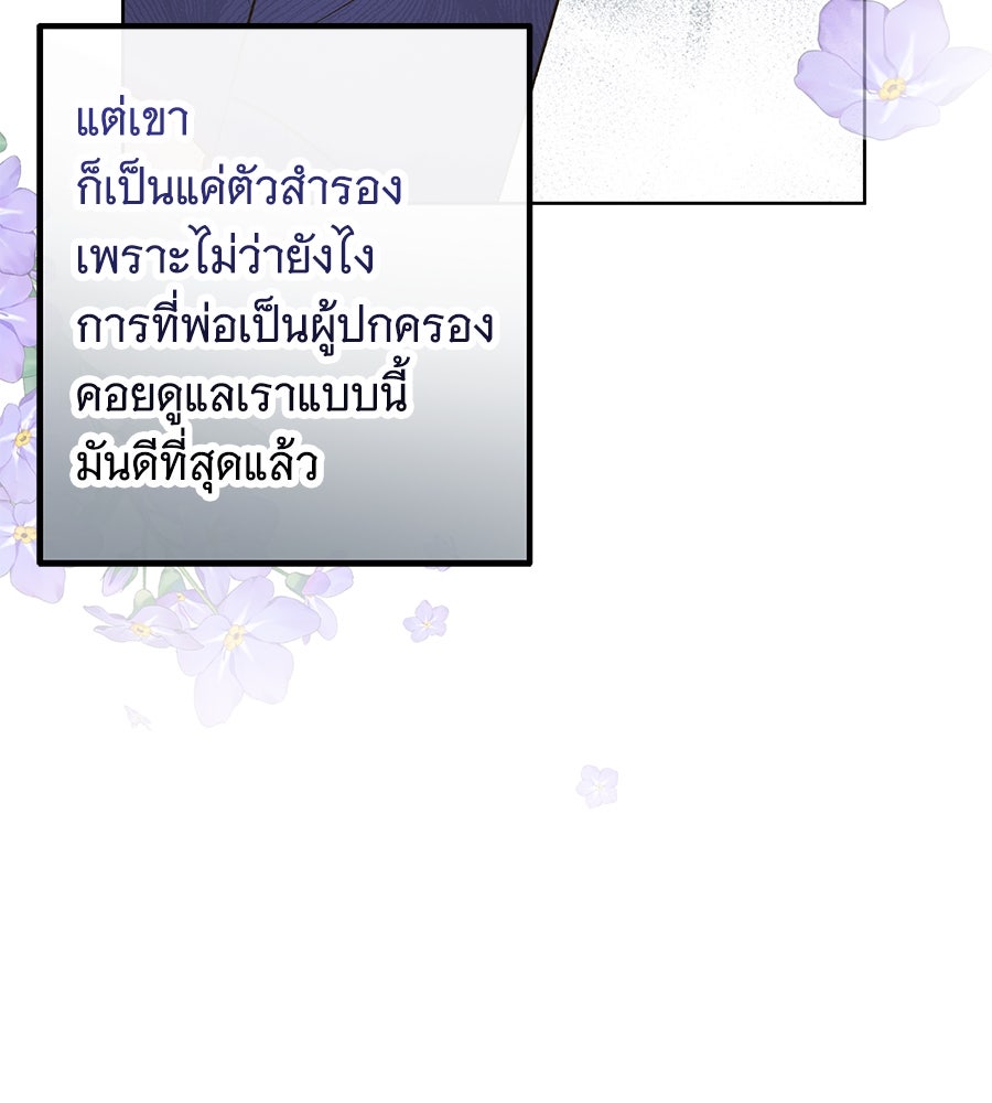 เทพธิดานักปั้นสังกัดเทพ - หน้า 60