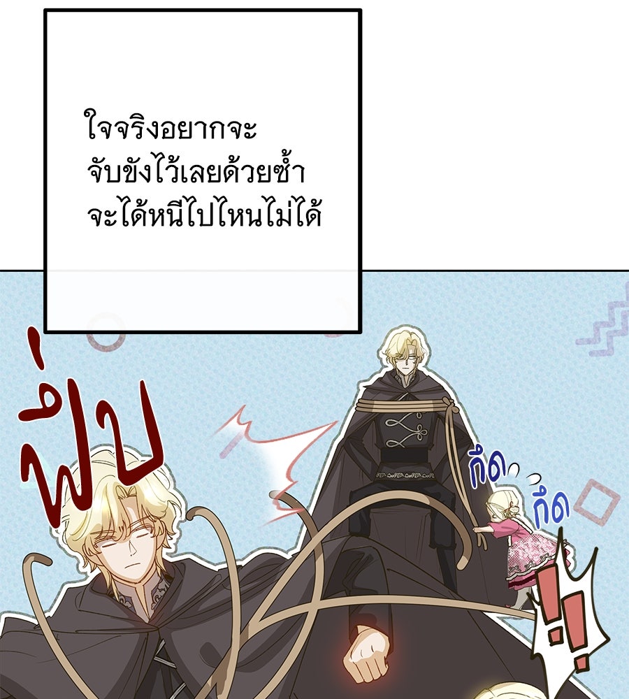 เทพธิดานักปั้นสังกัดเทพ - หน้า 63