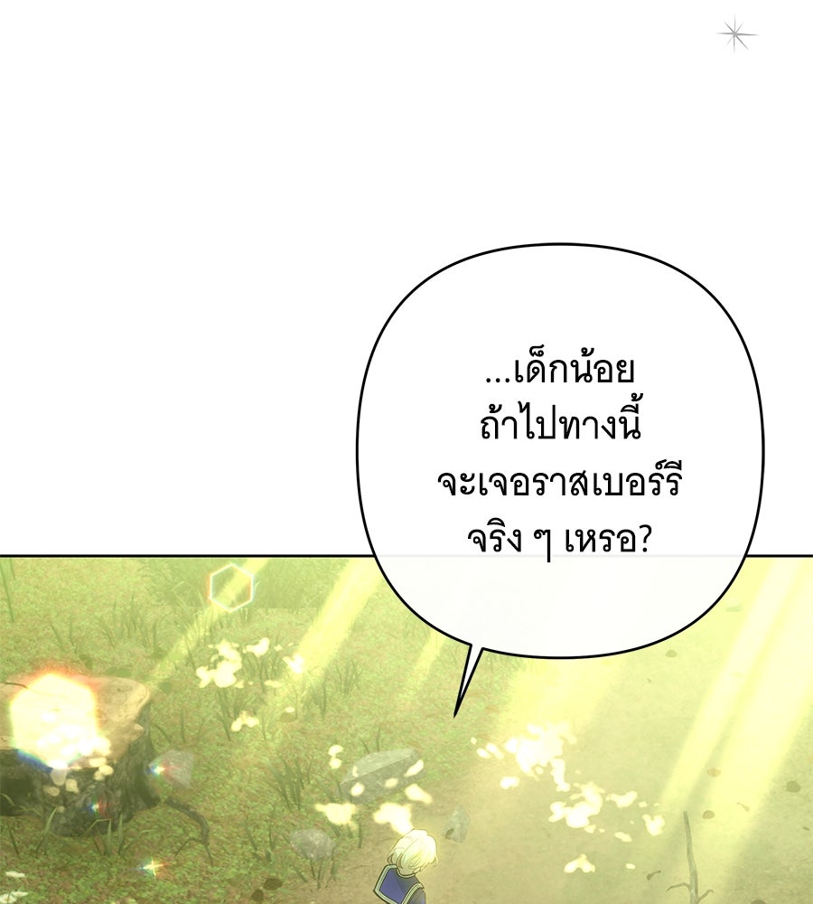 เทพธิดานักปั้นสังกัดเทพ - หน้า 67