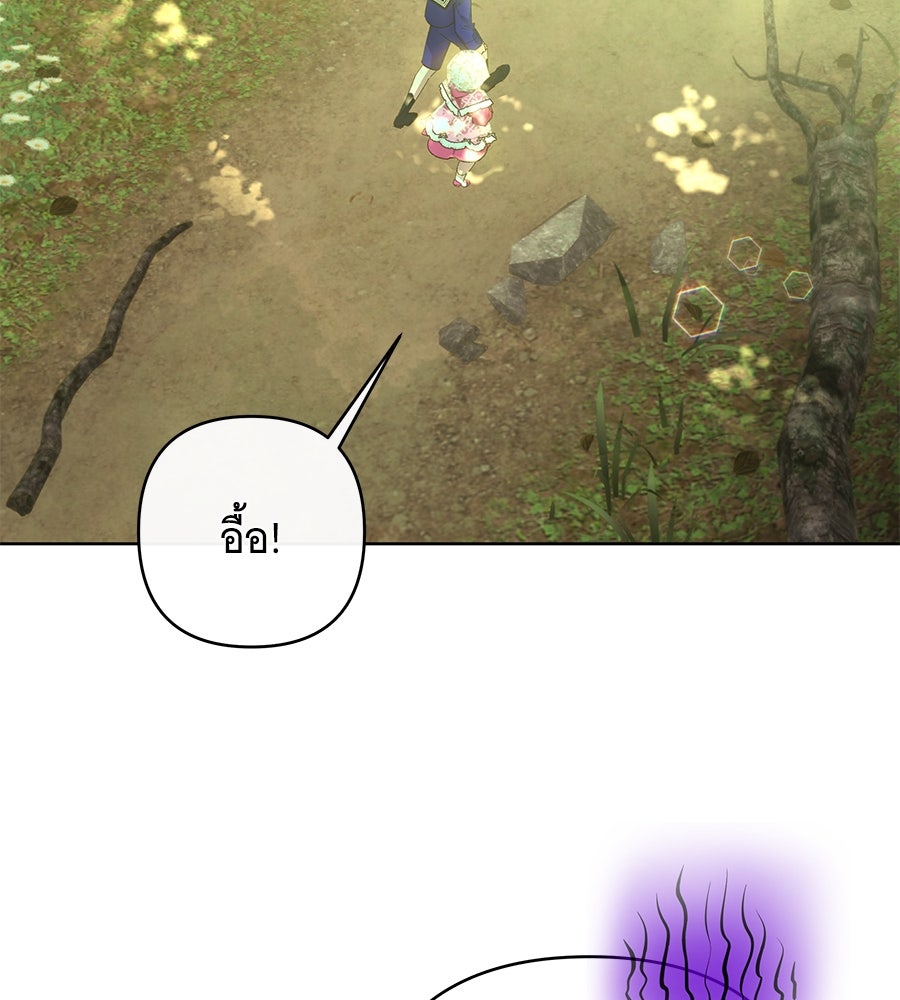 เทพธิดานักปั้นสังกัดเทพ - หน้า 68
