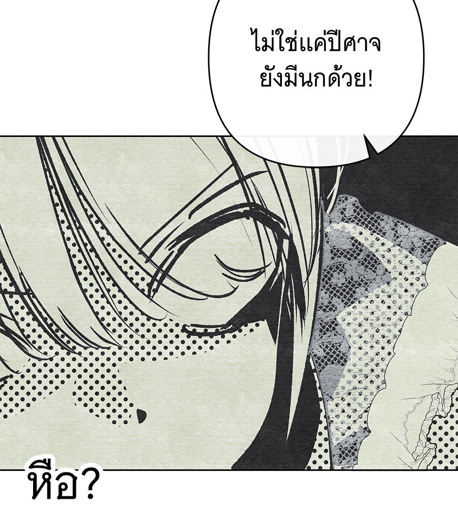 เทพธิดานักปั้นสังกัดเทพ - หน้า 71