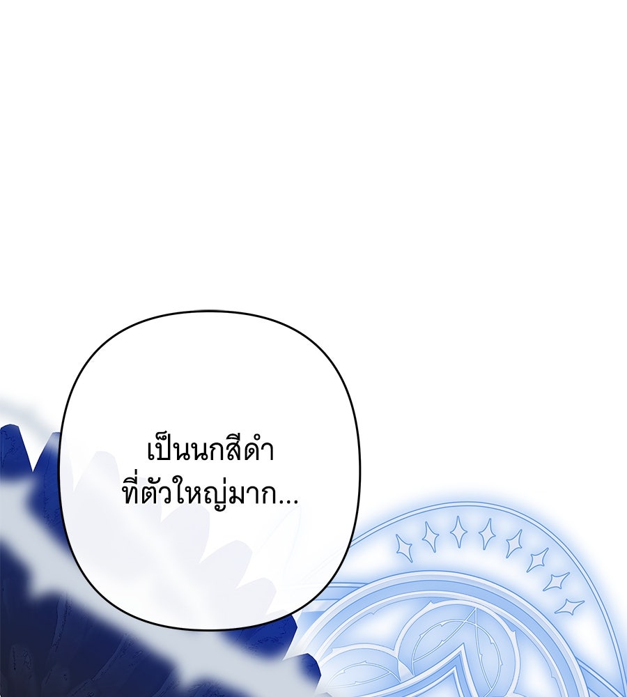 เทพธิดานักปั้นสังกัดเทพ - หน้า 72