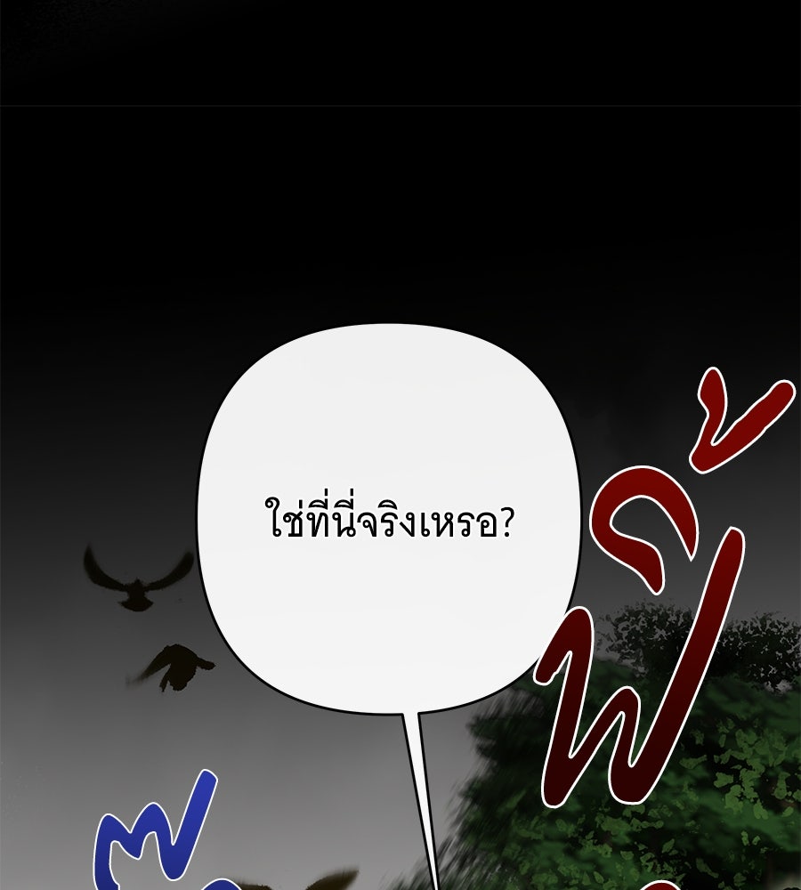 เทพธิดานักปั้นสังกัดเทพ - หน้า 79