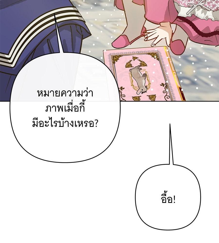 เทพธิดานักปั้นสังกัดเทพ - หน้า 8