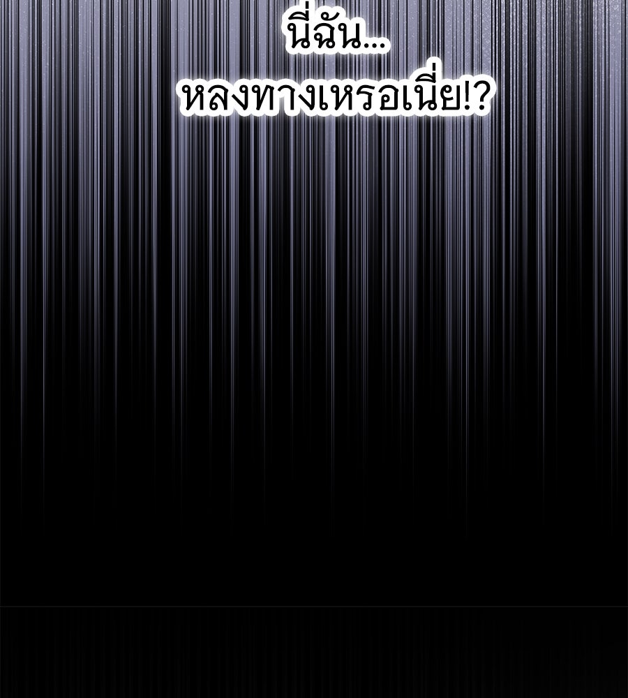 เทพธิดานักปั้นสังกัดเทพ - หน้า 85